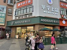 房东急售,成熟旺铺(爱达乐)年租20万,转角15米广告面