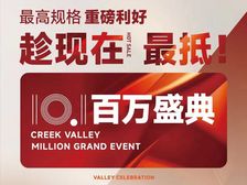 五一特惠!香洲主城蕞畅销户型!恒荣城市溪98平3房一线山景