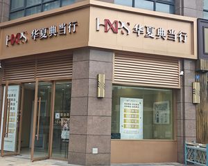 金融城转角铺,年收28万,典当行承租,6米层高,产权清晰。