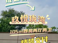 抄底单价10900起!送车位!金湾【海伦堡-玖悦珑湾】精装