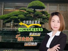 捡漏价!珠海豪宅榜标杆(华发·湾玺壹号)豪装高品质社区