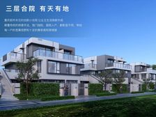 (送50平露台)科学城合院别墅,实得120平,1万送产权车位