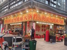 红山欢乐海岸临街餐饮转角一楼连铺200平业主六折出售