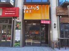 可餐饮.月租2.7万.长寿路.地铁口.外沿街.普陀区