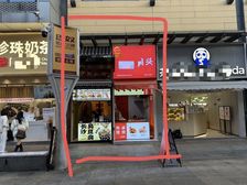 租金19万年新北万达金街80平365万餐饮客流密集