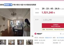 152万二手房¥零¥中介费全成都资产处置收1%(成功付费)