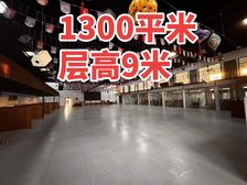 百子湾附近1300平米商铺出租丨层高9米丨100万/年