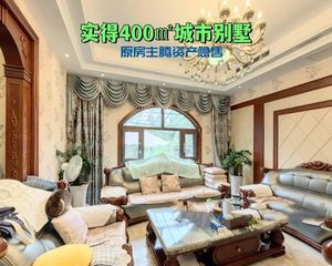 底价650良乡高教园,北理工一路之隔,百万奢妆纯别墅腾资急售