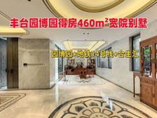 园博园中建国望府得房460㎡宽景别墅+地铁14号线+合生汇