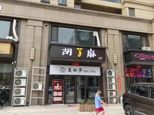 市中心住宅价格买商铺,单价1万出头,格局方正停车充足