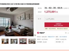 二手房¥零¥中介费全成都资产处置收1%(成功付费)