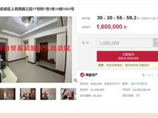 二手房¥零¥中介费全成都资产处置收1%(成功付费)