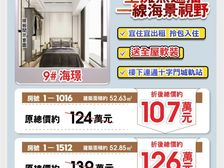 华发天銮/海荟!十字门首期16万全屋精装+送软装 看澳门景观