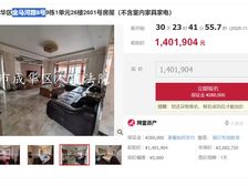 二手房¥零¥中介费全成都资产处置收1%(成功付费)