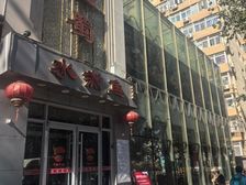 和平里东街临街超长展示面二层可餐饮商铺