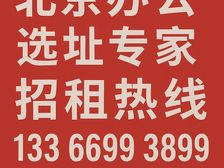 北三环独有的花园式城市产业会客厅单层面积2064㎡整租分租均