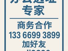城芯难得 地铁商务 名企臻席 全城争租 金融街 办公尊享