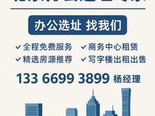 真实现房实拍|凯旋大厦精装修办公室,租期灵活可谈免租