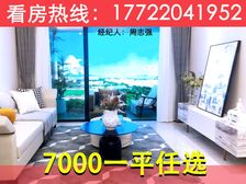 7000一平任选!金湾机场【航城山海荟】112平精装3房