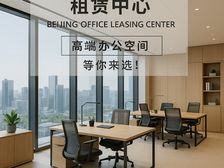 西城区北三环马甸德胜门茅台大厦600㎡之整层可分割,可连层