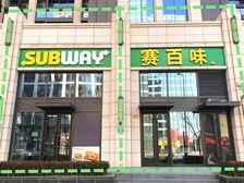 丰台宋家庄(带10年租约)赛百味承租,高年年涨,急可谈