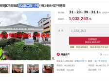 二手房¥零¥中介费全成都资产处置收1%(成功付费) 图片来