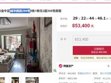 二手房¥零¥中介费全成都资产处置收1%(成功付费)