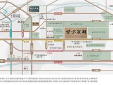 北京宸园 172平4居 南向精装修 拎包入住 同看璞樾