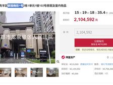 二手房¥零¥中介费全成都资产处置收1%(成功付费)