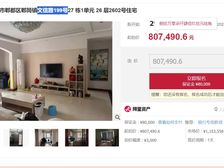 二手房¥零¥中介费全成都资产处置收1%(成功付费)