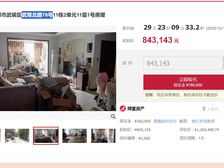 二手房¥零¥中介费全成都资产处置收1%(成功付费)