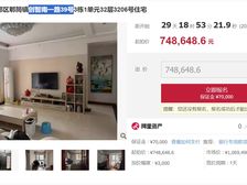 二手房¥零¥中介费全成都资产处置收1%(成功付费)