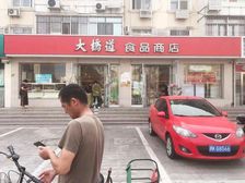 南开天拖!地铁口送200平地下室!年金30万