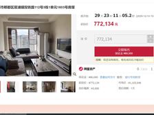 二手房¥零¥中介费全成都资产处置收1%(成功付费)