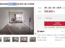 二手房¥零¥中介费全成都资产处置收1%(成功付费)