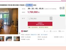 二手房¥零¥中介费全成都资产处置收1%(成功付费)