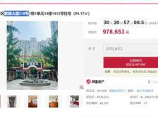 二手房¥零¥中介费全成都资产处置收1%(成功付费)