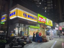 新佳宜 保利天禧头铺 年租金10万 房东出国资产低价出
