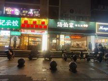 得房率130%的沿街纯一楼重餐饮铺,目前年租140万