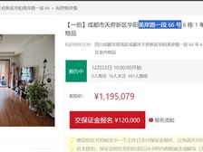 二手房¥零¥中介费全成都资产处置收1%(成功付费)