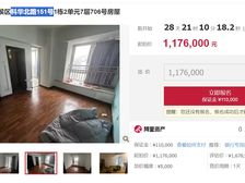 二手房¥零¥中介费全成都资产处置收1%(成功付费)