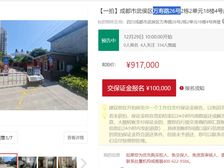 二手房¥零¥中介费全成都资产处置收1%(成功付费)