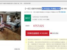 二手房¥零¥中介费全成都资产处置收1%(成功付费)