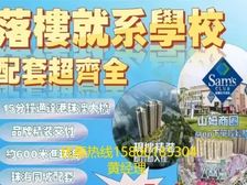 一級代理商!找我買房申請內部員工價92折+返點+送物管費!
