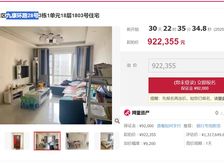 二手房¥零¥中介费全成都资产处置收1%(成功付费)