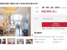 二手房¥零¥中介费全成都资产处置收1%(成功付费)