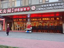 年租金25万状元阁!22米展示面!门前能外摆 可停车!雁塔区