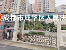 124万二手房¥零¥中介费全成都资产处置收1%(成功付费)