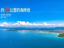 欢迎找小梁 立减5万 向海自由 石梅湾保利半岛一号 现房现证