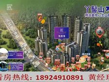 怡景灣(線上售樓處)首期2萬,精裝現房,來電免費專車接送看房